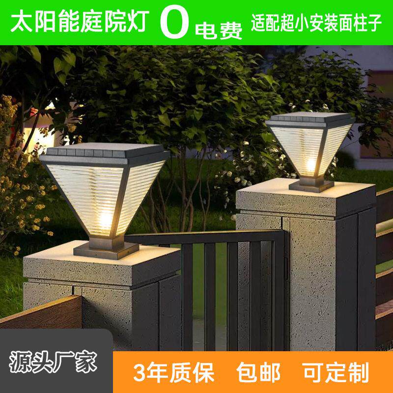 中山灯厂户外防水简约柱头灯现别墅花园门柱围墙太阳能围栏灯