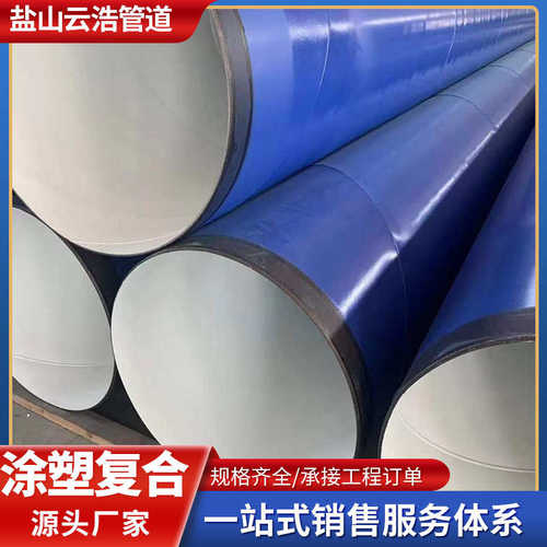 内外涂塑复合钢管大口径消防煤矿环氧树脂聚乙烯3PE外涂防腐管道