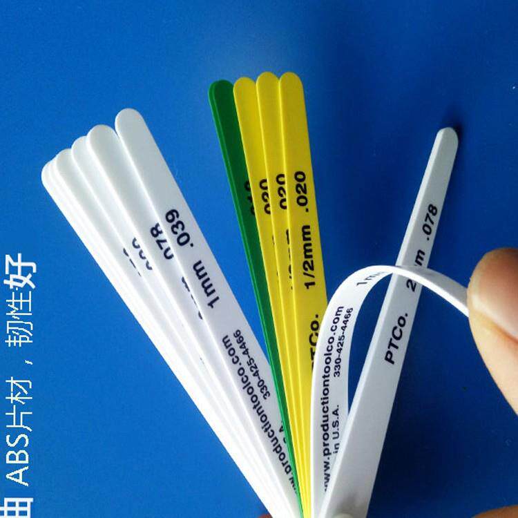 彩色塑料塞尺15026 塑胶塞片19350厚薄规15017单片
