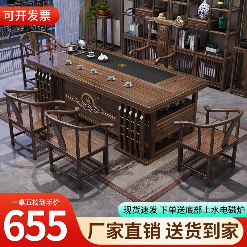 实木茶桌椅组合办公室功夫茶几茶具套组家用一桌五椅新中式泡茶台