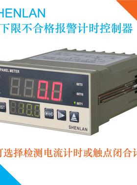 通电流检测试时间小时/分秒钟上下限超时报警计时器仪表ST3-T42M1