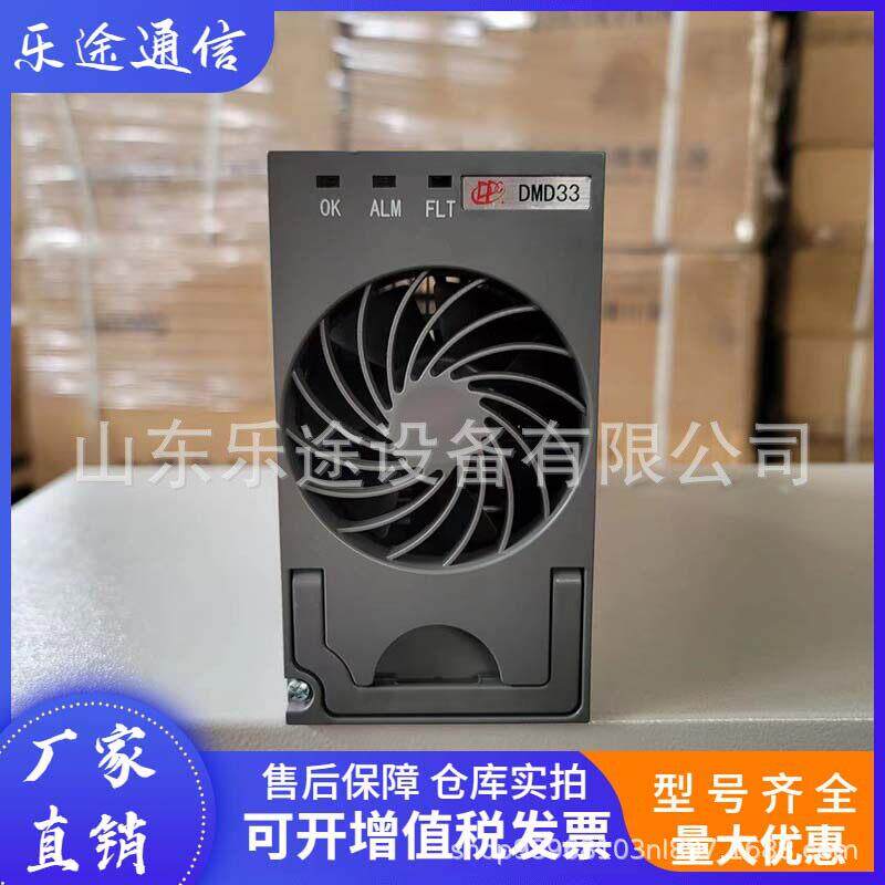 全新动力源DMD通信电源逆变模块嵌入式48V转220V充电模块