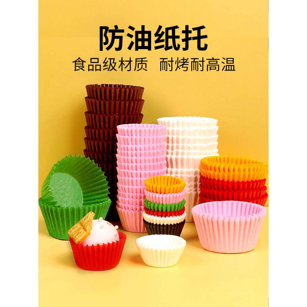 棒棒糖蛋糕纸托底托防粘雪媚娘纸杯小蛋糕糯米糍抱抱卷巧克力托盒