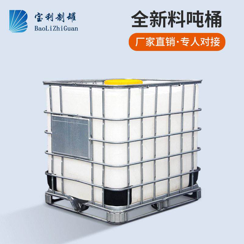 全新加厚食品级储水桶1000升化工桶IBC带铁架1吨塑料桶ibc集装桶