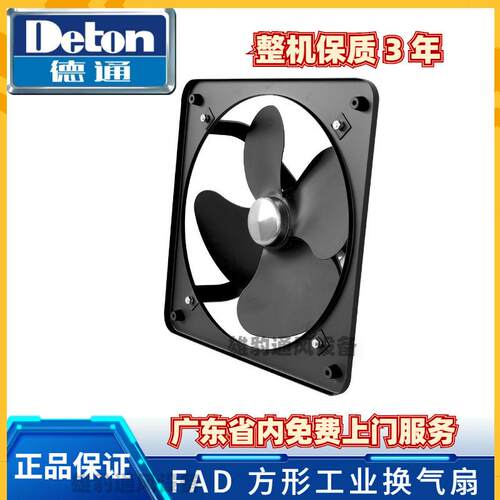 风机FAD排气扇方形工业换气扇220v窗式厨房卫生间排风抽风机