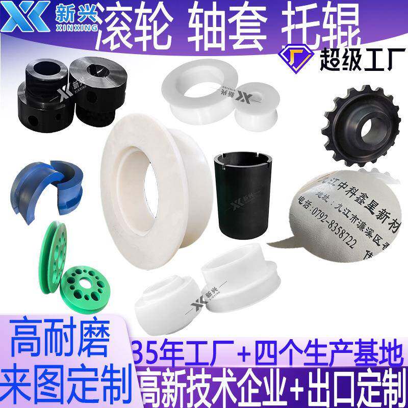 高分子UPE边托辊振华港机UHMWPE托辊高耐磨超高分子量聚乙烯托辊