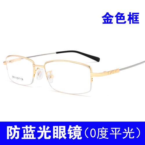 正品防蓝光防辐射眼镜男保护眼睛玩电脑看手机专用配近视散光平光