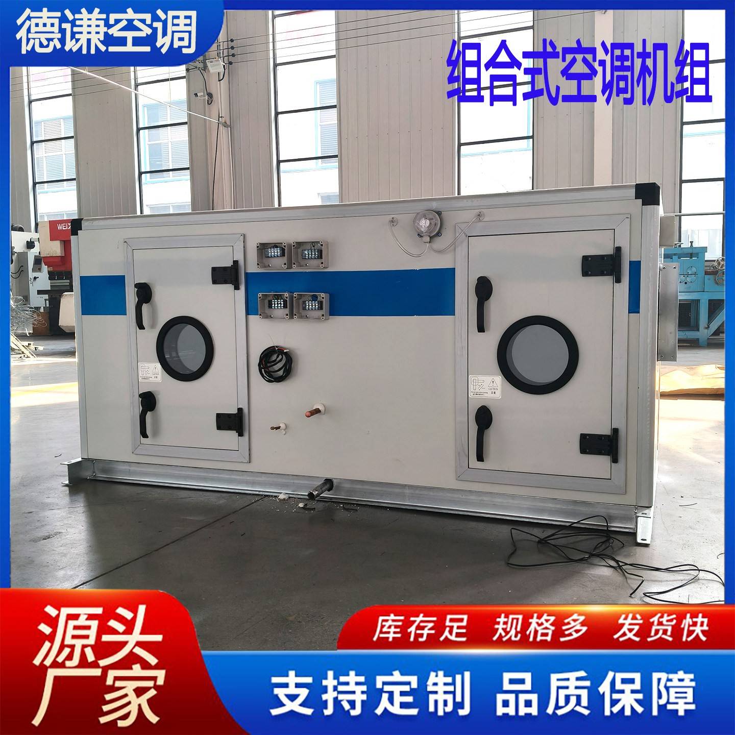 定制组合式空调机组 冷暖两用新风机组 恒温恒湿净化空气处理机组
