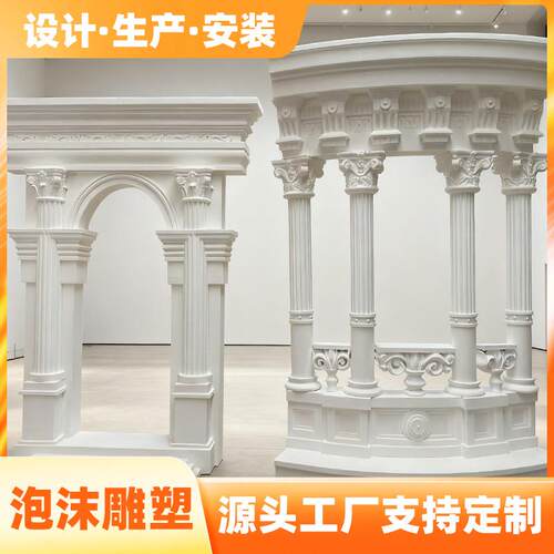 婚礼泡沫雕塑罗马柱欧式拱门雕塑城堡婚庆道具