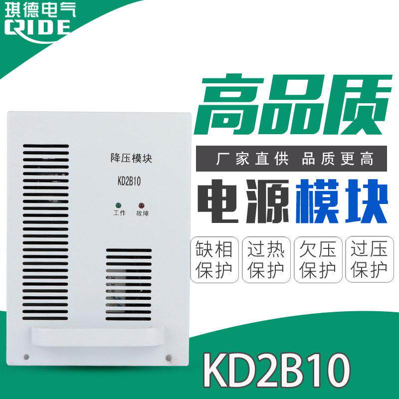 厂家供应KD2B10直流屏电源模块频智能电力充电模块KD2A15整流器