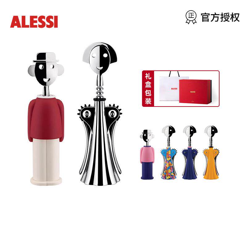 ALESSI/安娜红酒开瓶器多功能不锈钢啤酒启瓶送礼轻奢家用