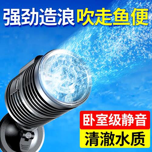 鱼缸造浪泵吹粪器冲浪泵水族箱超静音小型潜水泵底吹强劲环流泵