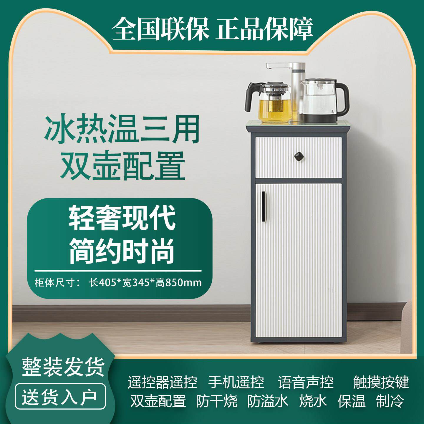 茶吧机2025年新款一体柜高端家用全自动智能下置水桶办公室饮水机