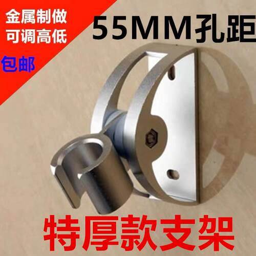 【加厚铝合金】高品质打孔花洒支架浴室固定座淋雨喷头支架通用