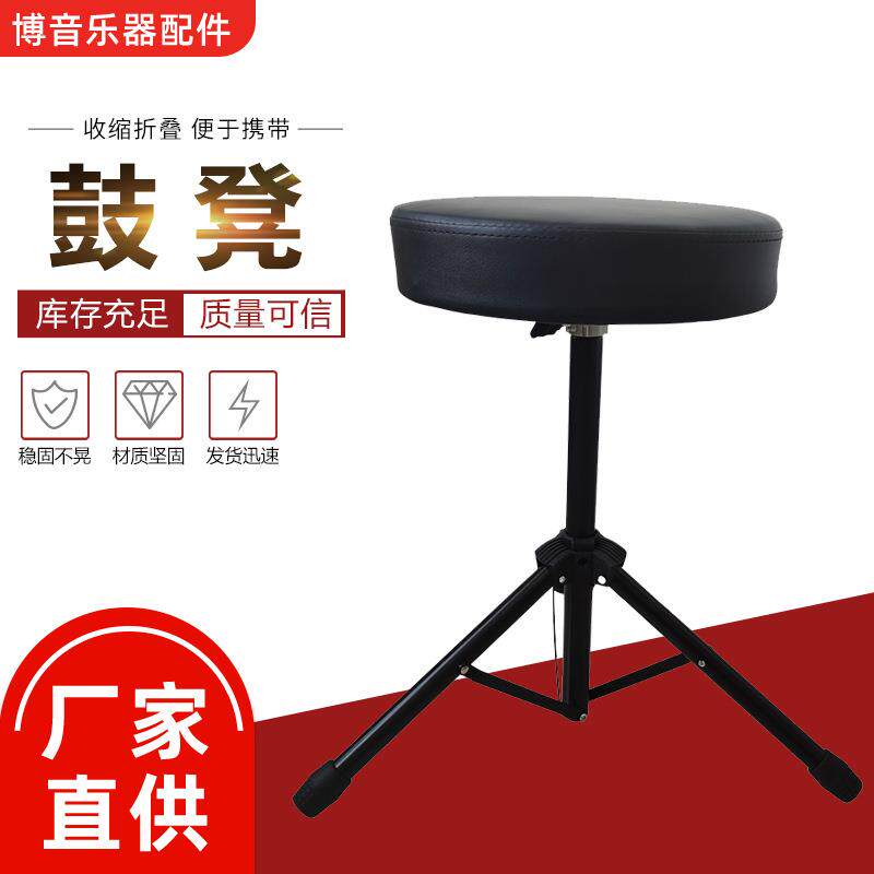 鼓凳折叠升降圆形演奏琴凳架子鼓古筝便携三角支架鼓凳爵士鼓凳