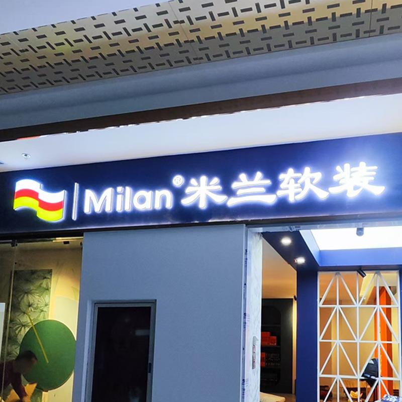 广告牌招牌发光字门头亚克雕刻l力墙d不锈e无品牌/钢迷你超市悬挂