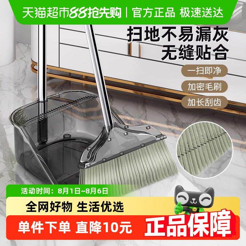包邮扫把簸箕套装家用2025新款组合塑料笤帚扫帚垃圾铲捎不粘头发