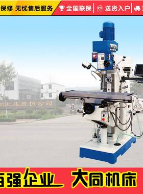 供应ZX7550CW钻铣床 ZX7550C铣钻床 多功能钻铣床 小型家用铣钻
