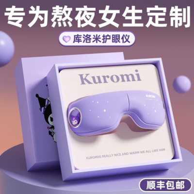 教师节礼物2024新款老师女生生日送女友朋友闺蜜高档实用的库洛米