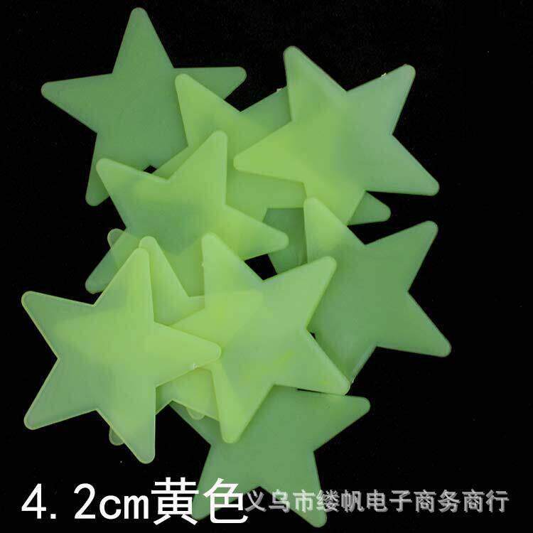 4.2cm发光星星夜光贴片塑料3D立体荧光墙贴蓝色绿光美化装饰贴画