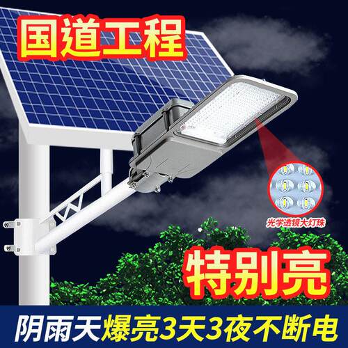 太阳能户外灯庭院灯家用室外大门照明led路灯防水自动超亮大功率