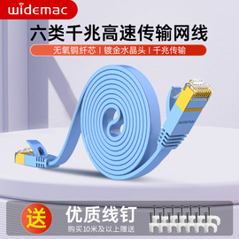 超六6五5类千兆网线网络10纯铜，芯5扁平10家用高速宽带5米10米15米