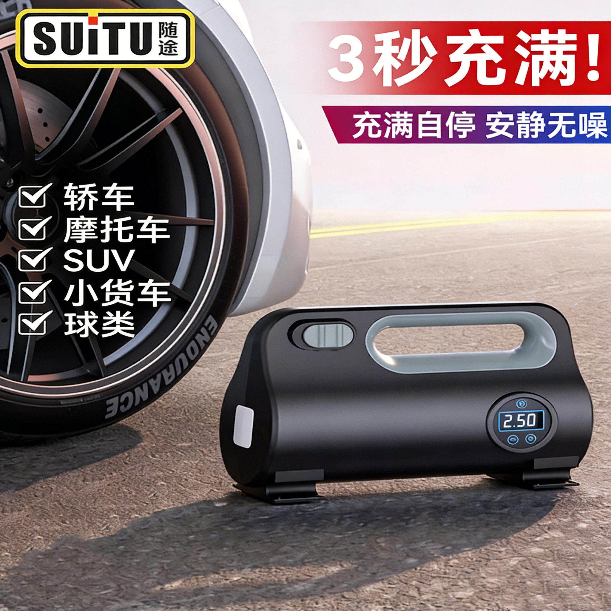 车载充气泵打气泵车用便携式电动车轿车轮胎打气筒自动高压大功率