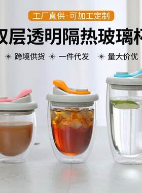 小礼品赠送蛋形彩色透明高颜值咖啡杯带盖双层杯隔热玻璃水杯