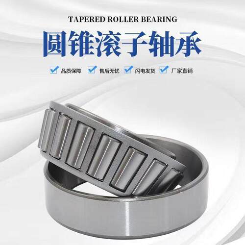 英制非标薄壁圆锥滚子轴承LL735449/10精密轴承