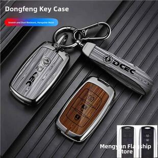 适用于 东风风光580钥匙套风光500汽车用品s560锁匙包壳370扣男套