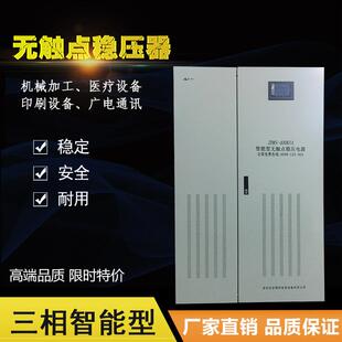 15KVA三相精密净化稳压器 380V无触点智能稳压器 ZBW 安博特