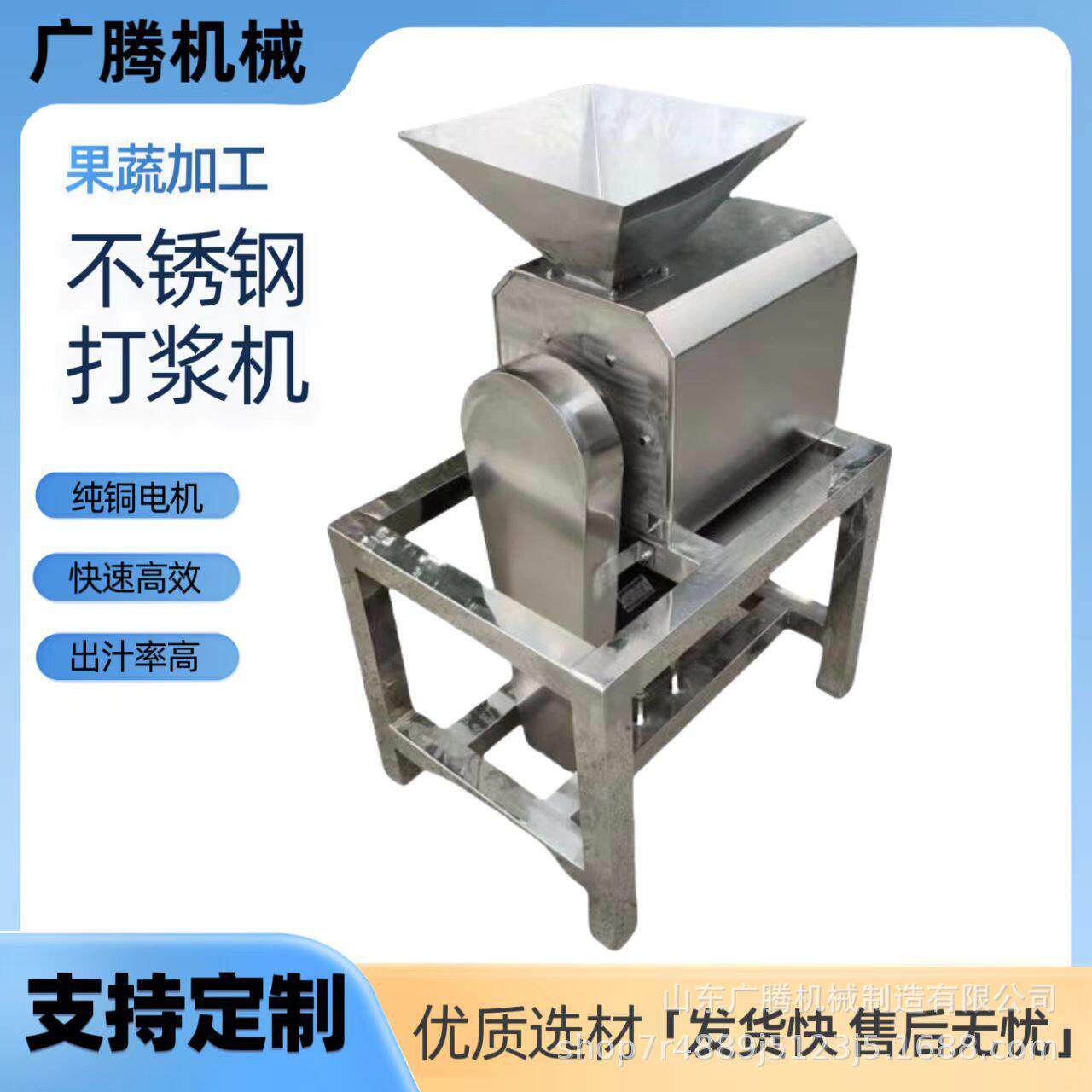 草莓果浆加工大型打浆机不锈钢鲜果出渣打浆设备柑橘去籽打浆机