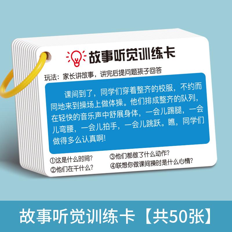 逻辑推理注意力专注力潜能开发卡