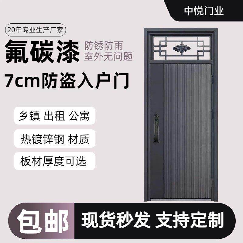 中悦门业7cm防盗入户门热镀锌钢材质防锈防雨乡镇出租房包邮
