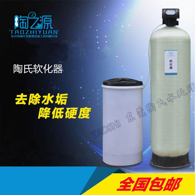 10吨自动软化水设备蒸气锅炉空调太阳能软化水设备工业软化水设备
