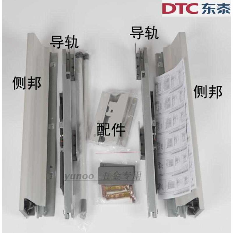 东泰DTC豪华托底阻尼缓冲骑马抽屉轨道橱柜滑轨骑马抽屉导轨B01