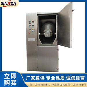 厂家直销冷冻喷砂毛边修边机o型圈喷射式修边机速冷冻修边机