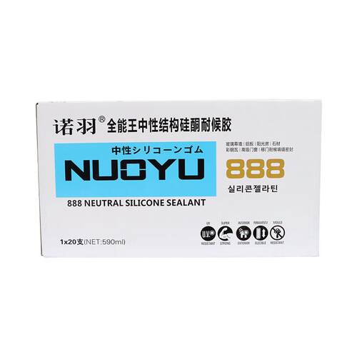 诺羽性胶中结构硅酮ZKW家胶亮黑密封胶透明工业墙面木材胶胶用