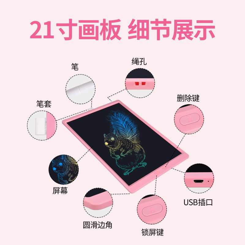 充电款21寸液晶手写板 lcd光能电子黑板儿童写字智能高亮绘画板