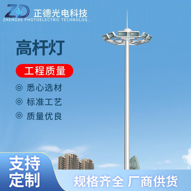 户外升降/爬梯式高杆灯投光灯广场十字路口25米-30米路灯LED灯具