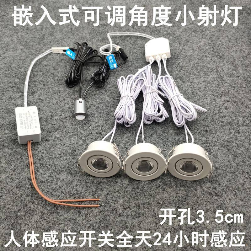 人体感应迷你小射灯开孔35mm嵌入式橱柜衣柜过道入户门玄关小夜灯