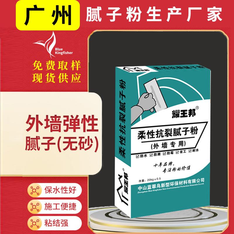 内墙腻子粉水泥基装饰美化320目柔性生态环保别墅天花板耀王邦