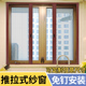隐形纱窗伸缩推拉式 高透网纱窗定 平移折叠铝合金纱门纱窗网自装