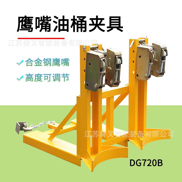 供应油桶夹具夹钳双桶四鹰嘴夹桶器圆桶装卸车抱桶器夹子
