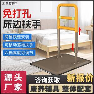 养老院床边助力扶手老人高端起床神器高度6档调节稳固适老化用品