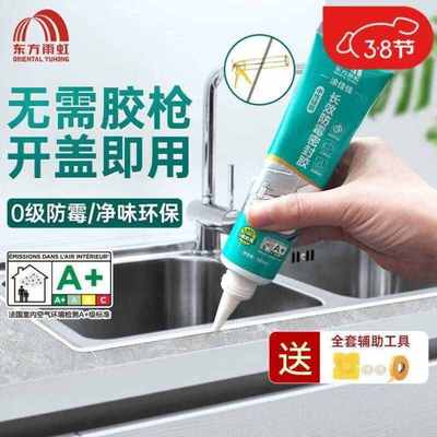雨虹防水手挤密封胶玻璃胶0级防霉防水高弹厨卫马桶收边胶白色