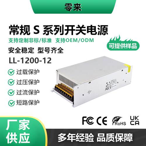 AC220转DC12V-110V设备电源1200WLED灯电机马达直流稳压开关电源