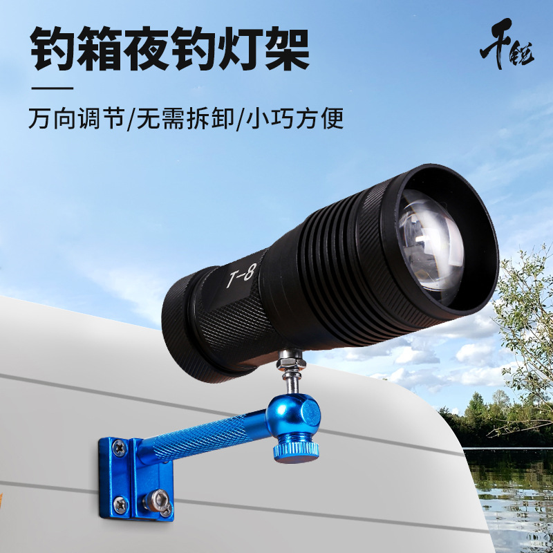 钓箱灯架万向支架可拆卸多功能钓椅钓鱼灯支架插片式铝合金灯架子
