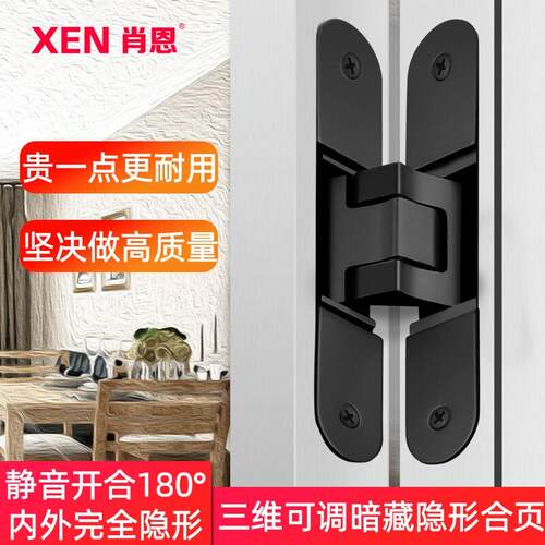 巴赫曼隐形门铰链三维可调暗门隐藏暗藏十字铰链bachmann