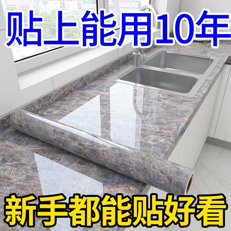 厨房灶台防油贴纸防火耐高温大理石台面保护膜橱柜翻新防水特厚款